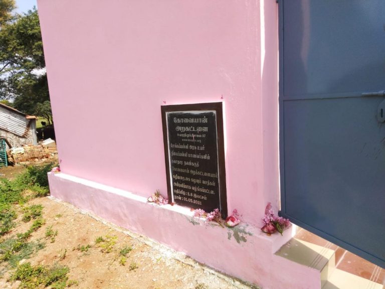 Photo 5 of 9 – Chengapalli Govt School Toilets